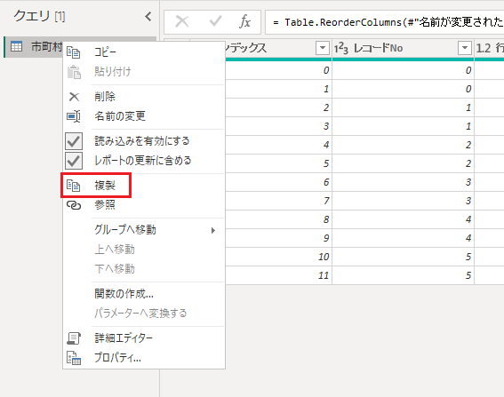 ストア excel 最新 レコード